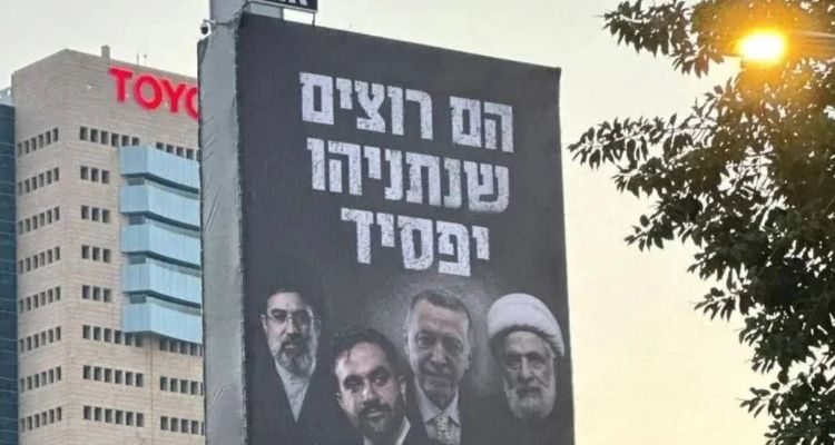 Benjamin Netanyahu, Seçim Afişinde Recep Tayyip Erdoğan'ı da Hedef Aldı!